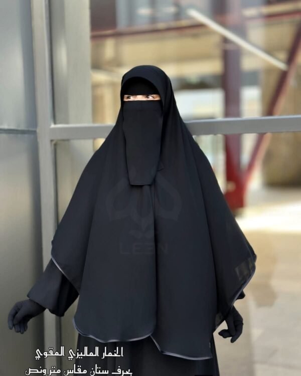 خمار ماليزي مقوّي بأطراف ستان