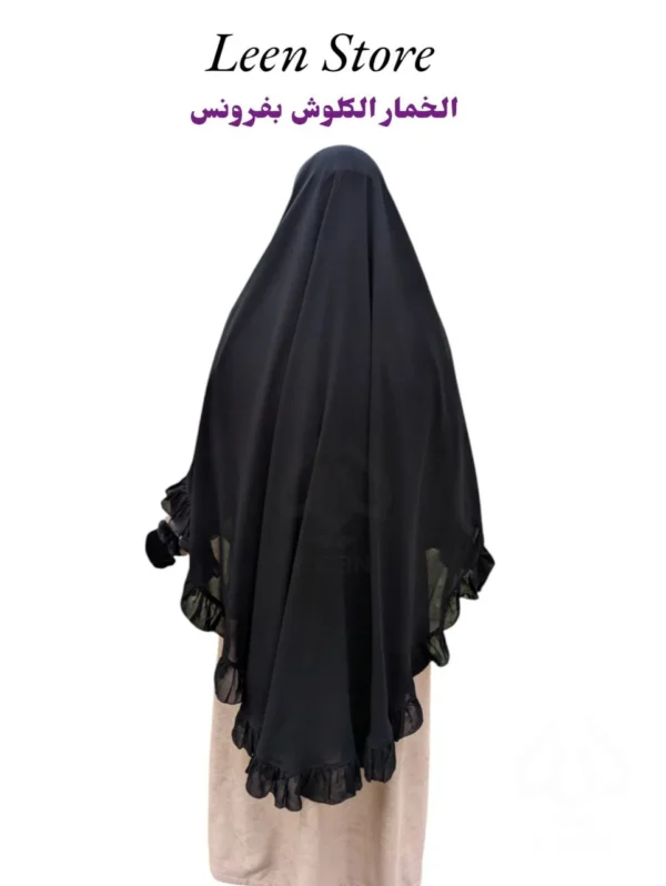 5866068622550616237 خمار سندس