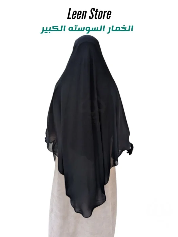 الخمار الماليزي السوسته