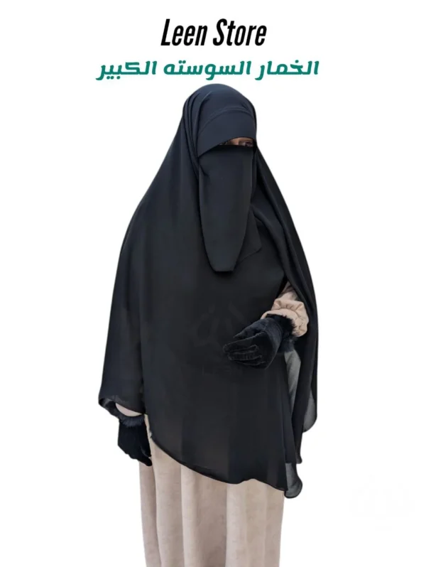 الخمار الماليزي السوسته