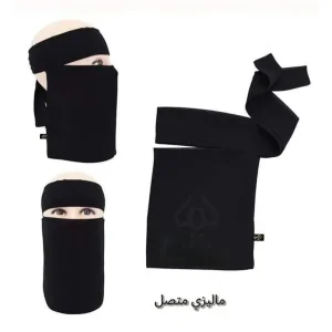 5866068622550616346 نقاب ماليزي متصل و منفصل