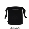 نقاب ماليزي متصل و منفصل