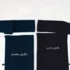 نقاب ماليزي متصل و منفصل