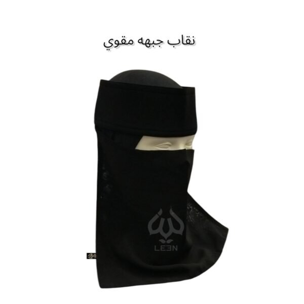 النقاب الكويتي الطبي