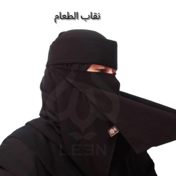 النقاب الكويتي الطبي