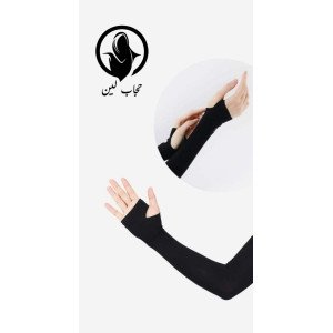 جوانتي بدون اصابع